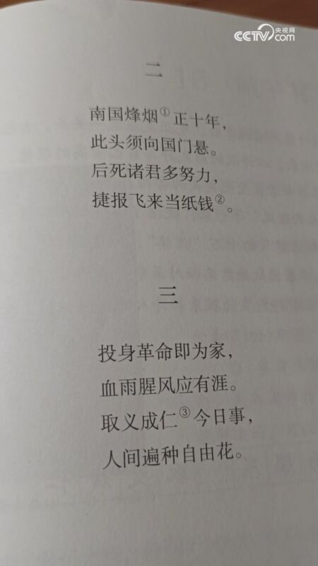 读《梅岭三章》有感