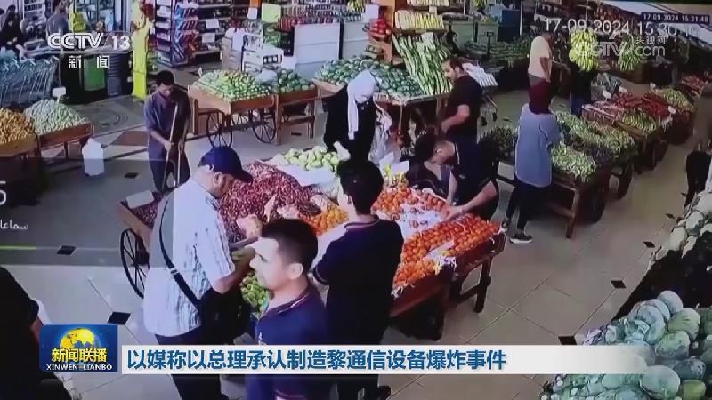 以军空袭黎巴嫩北部 黎真主党武装称与以军交火