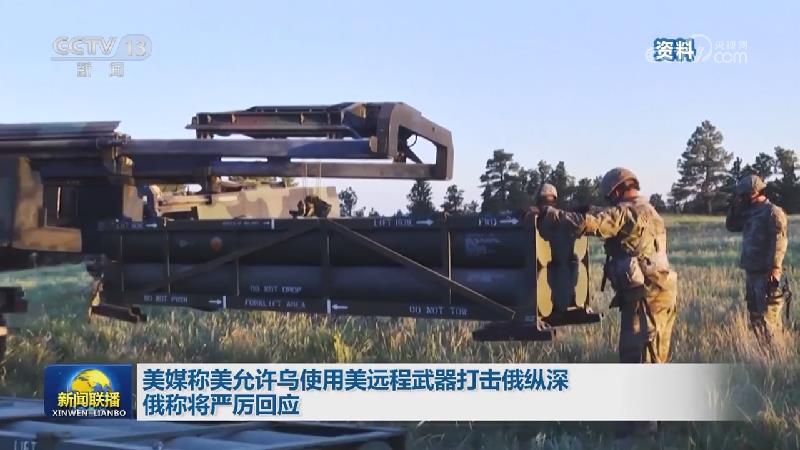 俄称向乌军防御纵深推进 乌称在多地阻击俄军