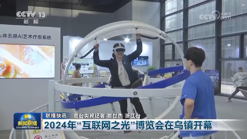 国内联播快讯