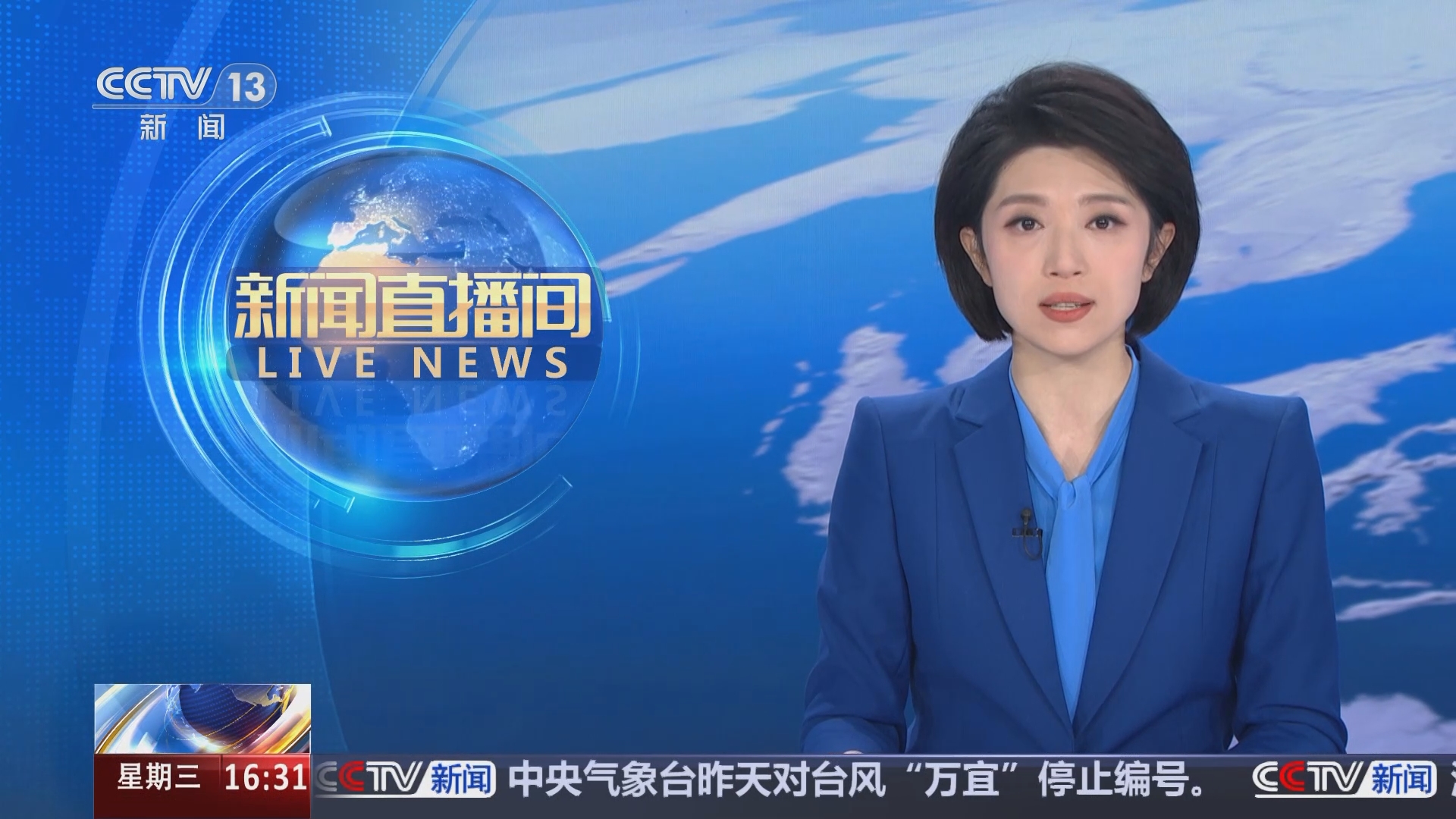 [新闻直播间]国家烟草专卖局原党组成员 副局长徐莹严重违纪违法 徐莹