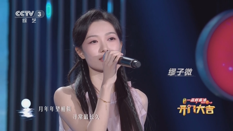 杨耀扬缪子微演唱游戏《黑神话:悟空》插曲《勿听》