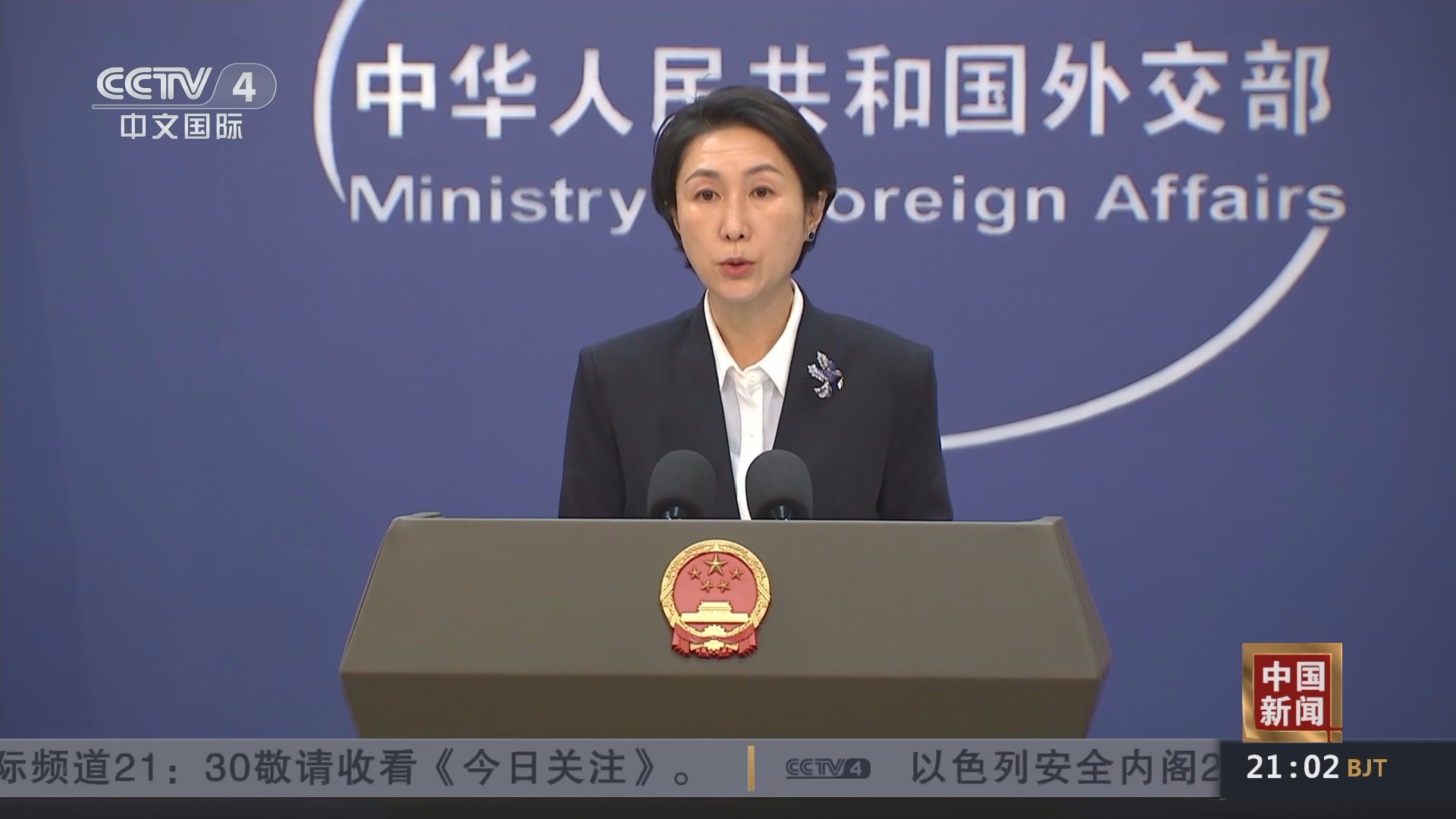 中国新闻]中国外交部：希望G7国家停止沉迷地缘政治游戏