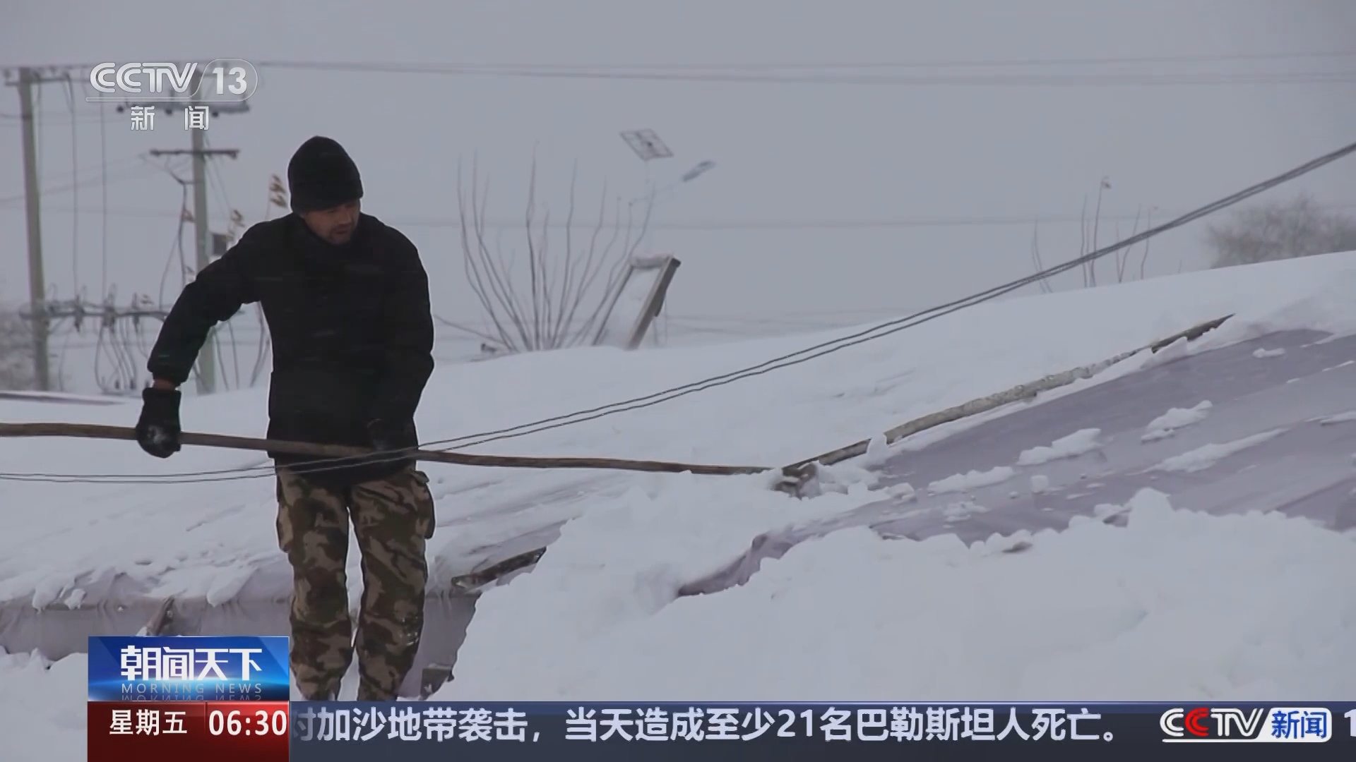 [朝闻天下]黑龙江黑河 持续降雪 农技人员指导农户预防冻害