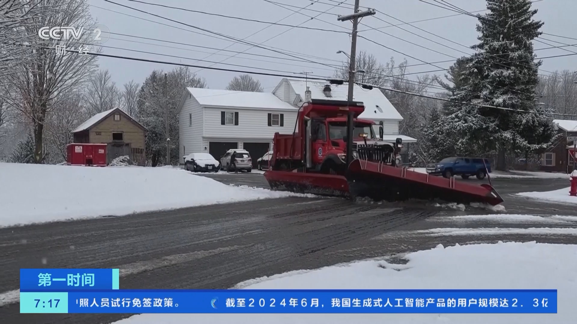 第一时间]美国纽约州遭遇强降雪局地积雪深度或将达1.8米
