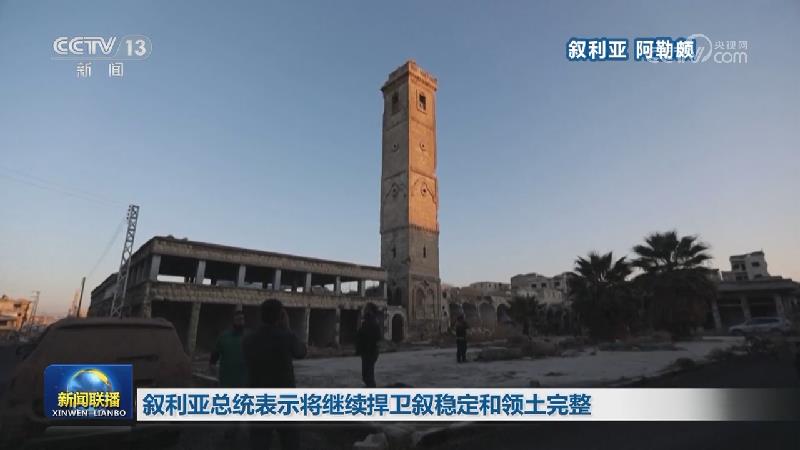 叙军方称将很快开始对反政府武装展开反击