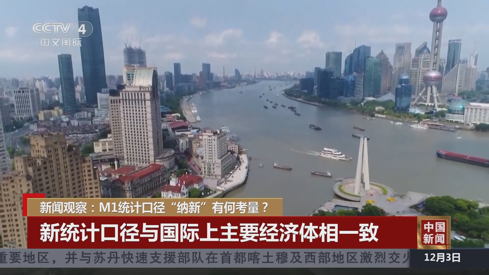 M1统计口径“纳新”有何考量？影响？解读→_新闻频道_央视网(cctv.com)