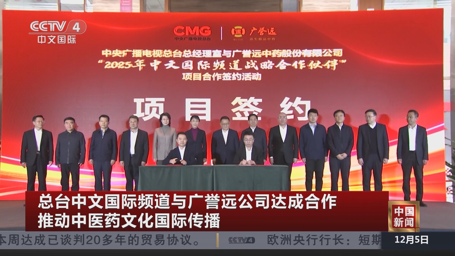 中国新闻频道(中国新闻频道高清直播在线观看)