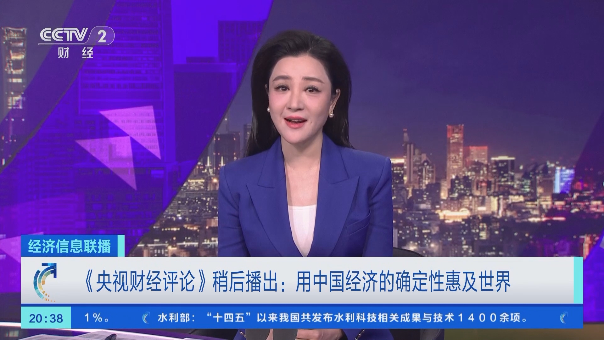 cctv2经济信息联播女主持人名单(cctv2经济信息联播女主持人名单照片)
