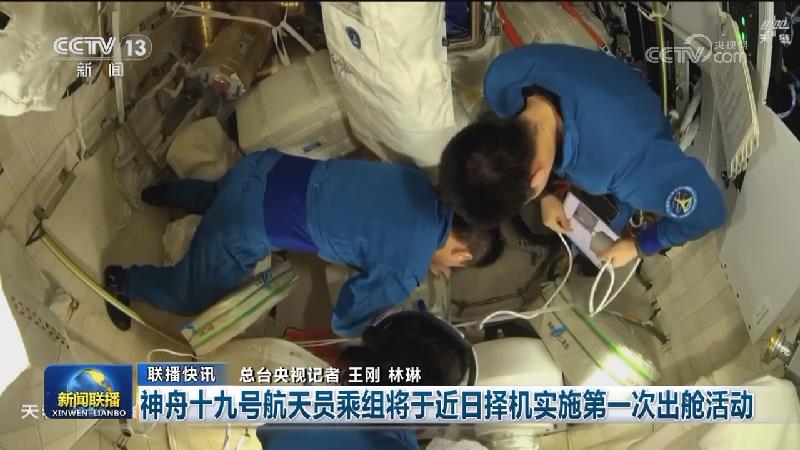 国内联播快讯