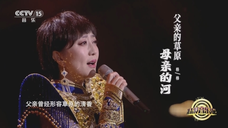 歌曲父亲的草原母亲的河原唱(歌曲父亲的草原母亲的河原唱云飞免费下载)
