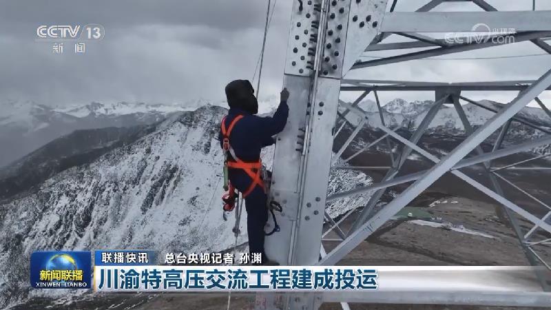 国内联播快讯
