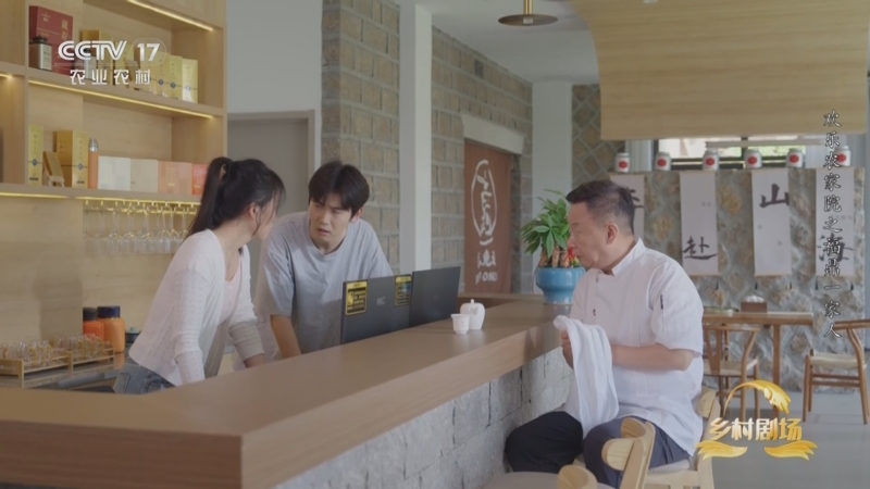 《欢乐农家院之福鼎一家人》 第9集 生存危机（上）