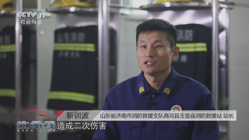 《生命线》 20250108