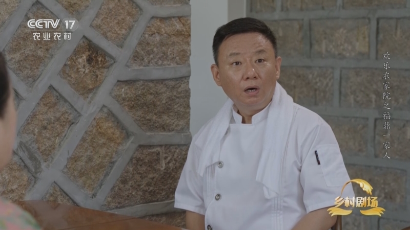 《欢乐农家院之福鼎一家人》 第22集 绽放与守望