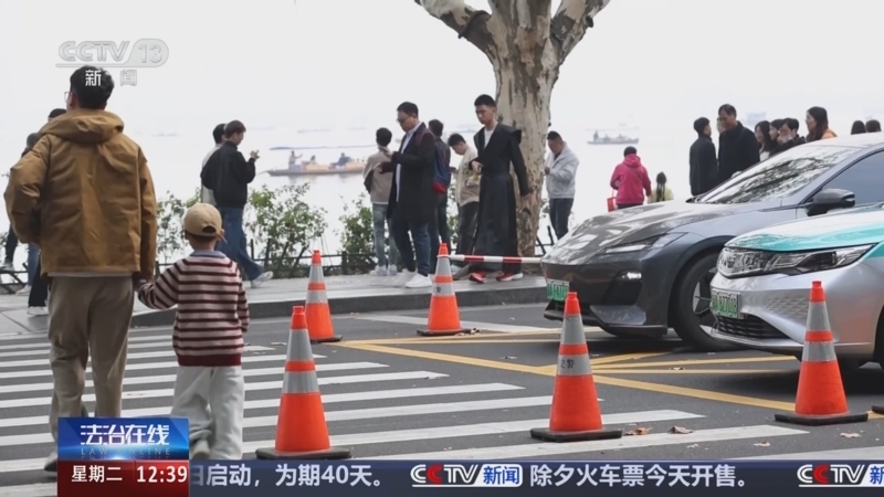 《法治在线》 20250114