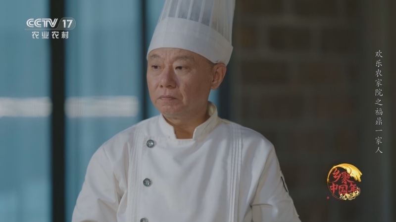 《欢乐农家院之福鼎一家人》 第33集 大师探店（上）