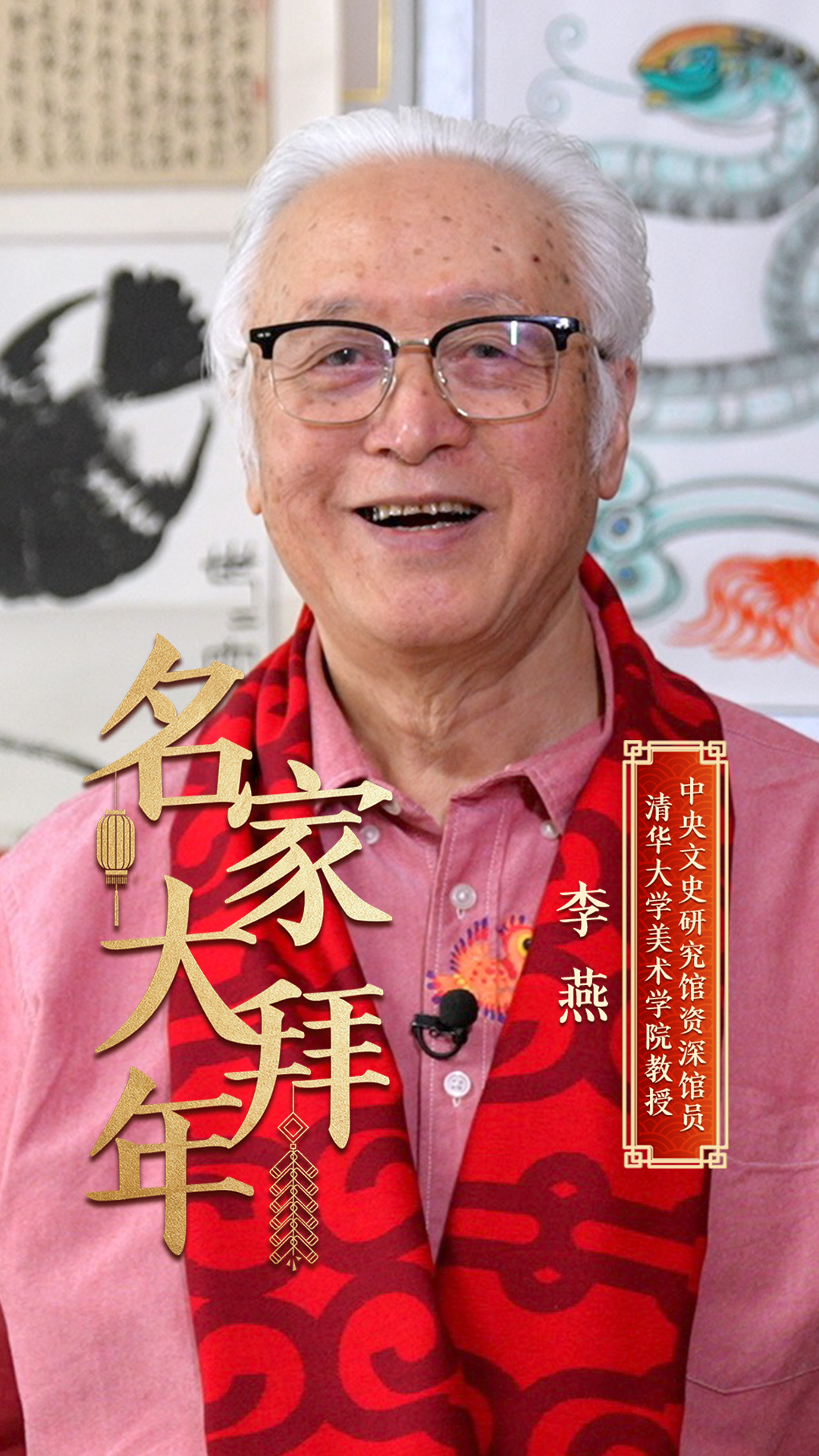 中央文史研究馆资深馆员李燕:柿子,苹果,和平鸽,寓意世界