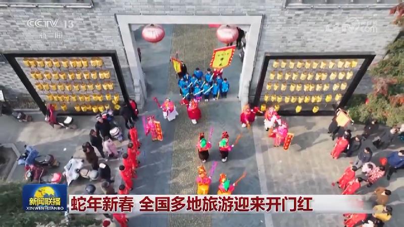 蛇年新春 全国多地旅游迎来开门红
