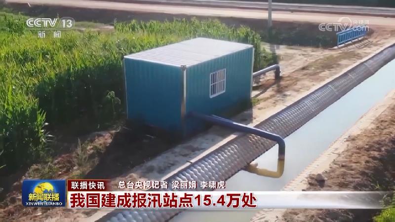 国内联播快讯