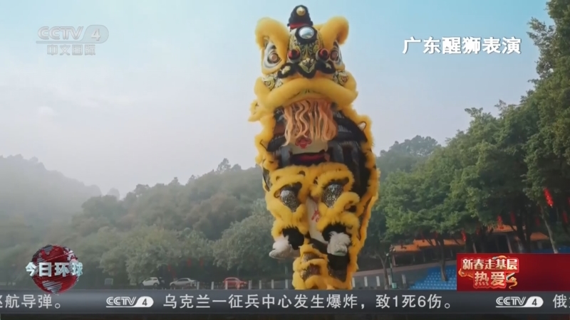 《今日环球》 20250202
