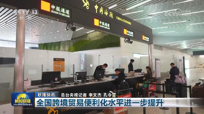 国内联播快讯