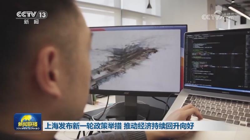 上海发布新一轮政策举措 推动经济持续回升向好