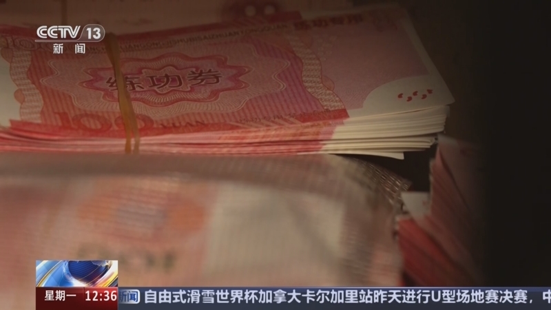《法治在线》 20250217