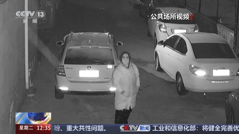 《法治在线》 20250218