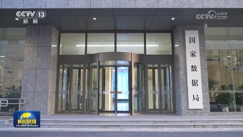国内联播快讯