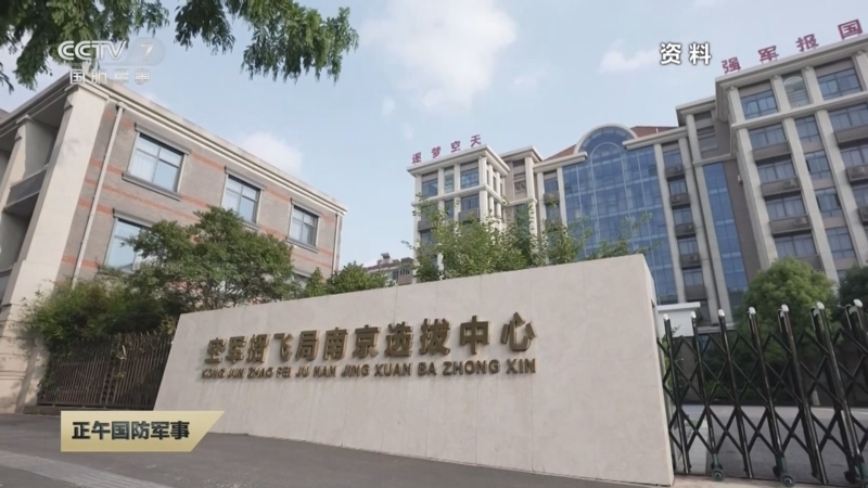 《正午国防军事》 20250219