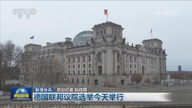 国际联播快讯