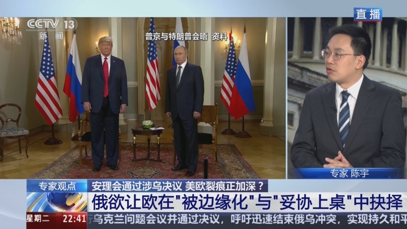 《环球视线》 20250225