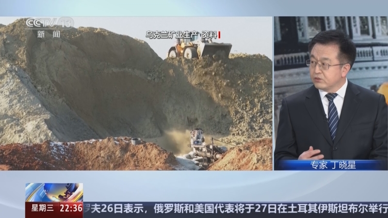 《环球视线》 20250226