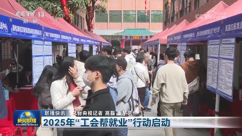 国内联播快讯