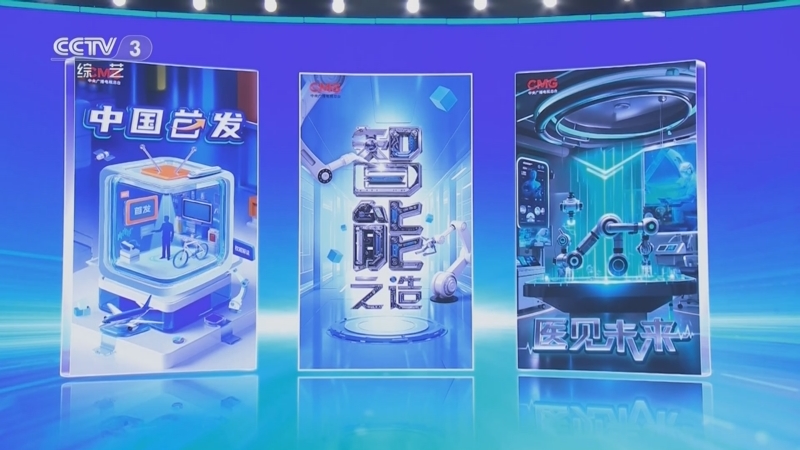 《文化十分》 20250303