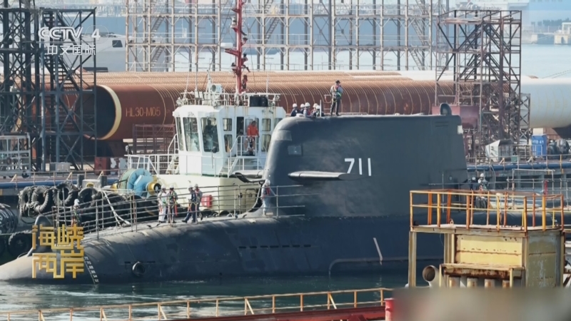 《海峡两岸》 20250303