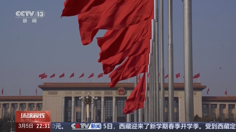 《环球视线》 20250305
