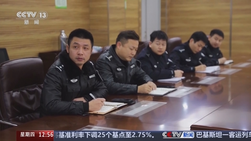 《法治在线》 20250313