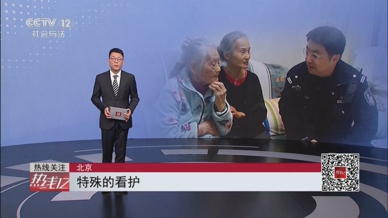 《热线12》 20250314