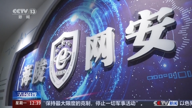 《法治在线》 20250317