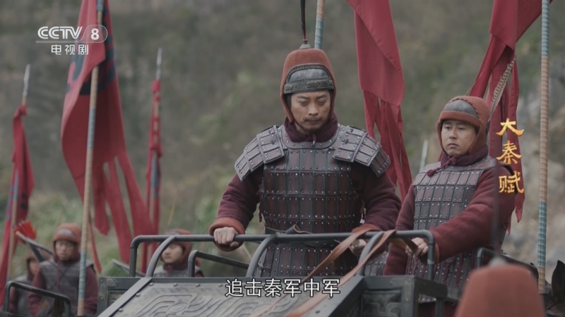《大秦赋》公子葱正中王翦计谋 赵军惨遭秦军包围