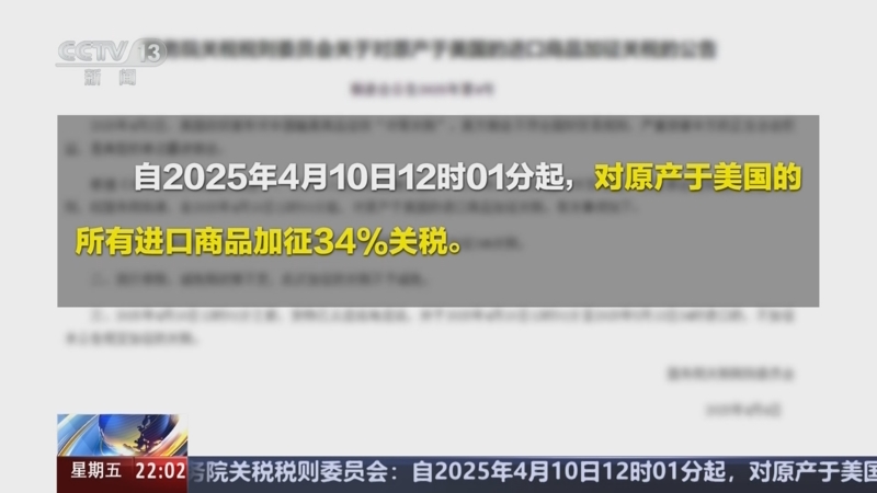 《新闻1+1》 20250404 美国升级“关税战”，中国的反制！