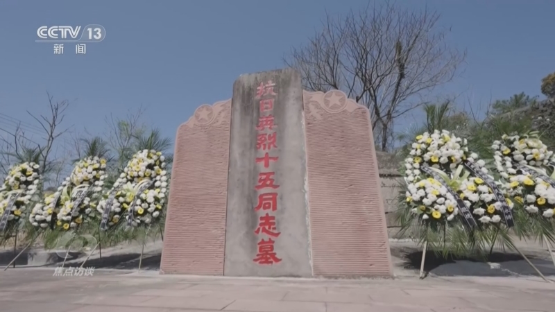 《焦点访谈》 20250406 山河作证 鏖战敌后淬铁骨