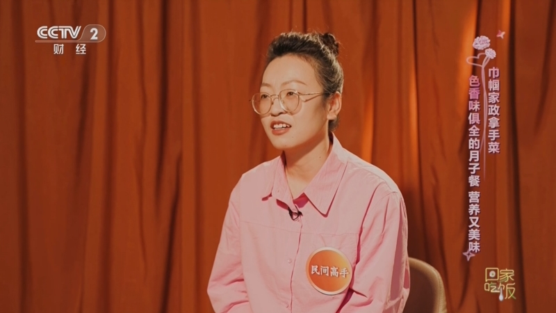 《回家吃饭》 20250407 巾帼家政拿手菜 色香味俱全的月子餐 营养又美味