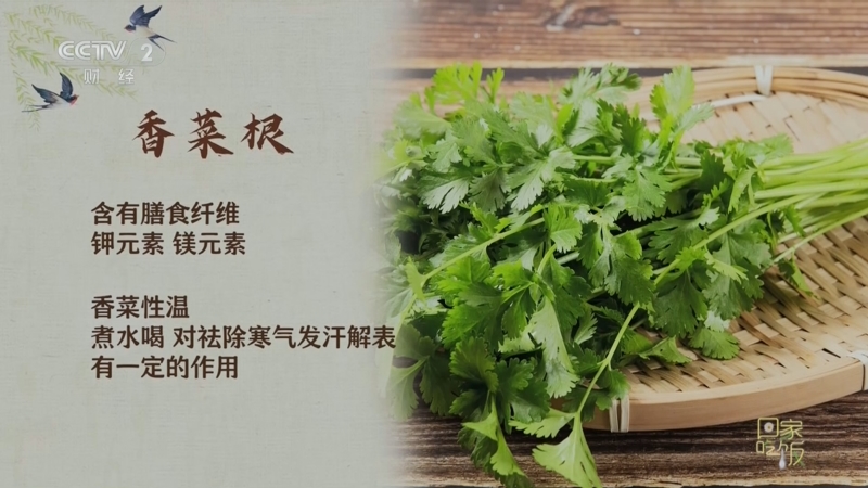 《回家吃饭》 20250408 遭人嫌的咸蛋白 不起眼的豆渣 做对了包你吃得美