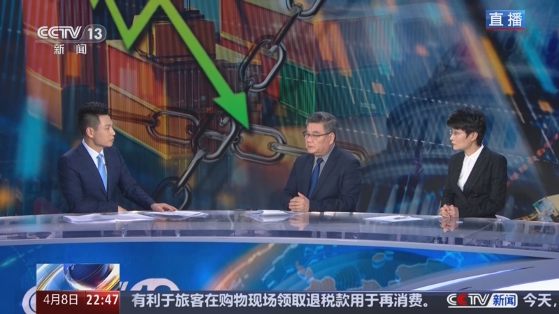 《环球视线》 20250408