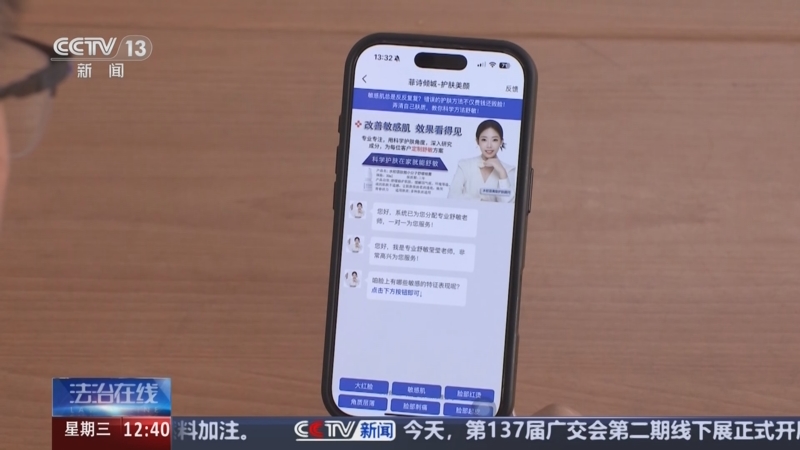 《法治在线》 20250423