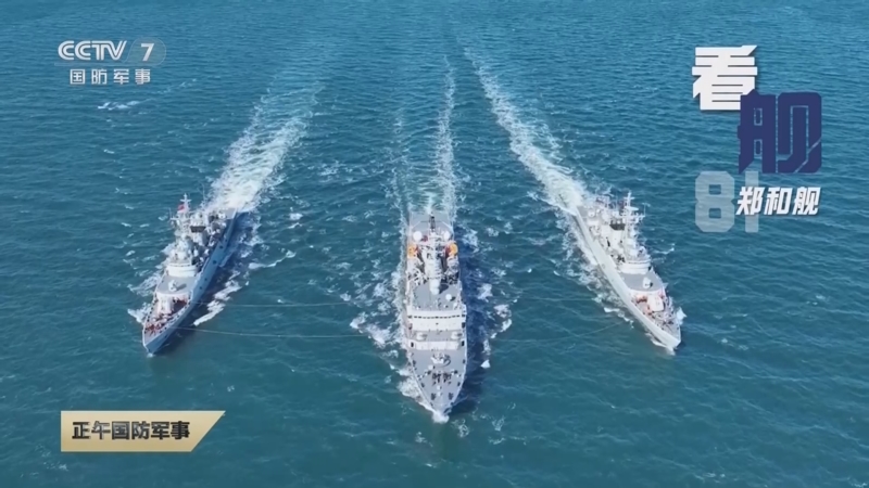 《正午国防军事》 20250423