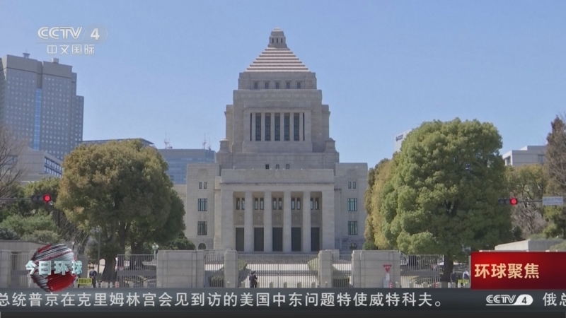 《今日环球》 20250426